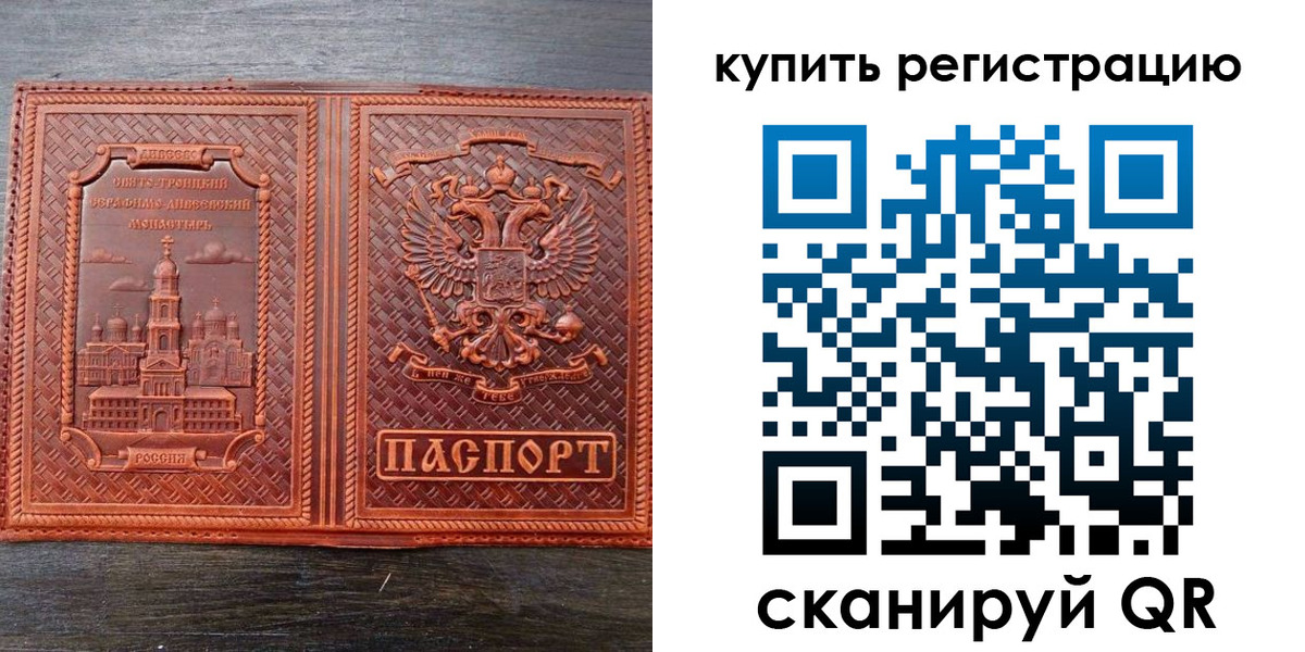 временная регистрация поиск в Мурманске