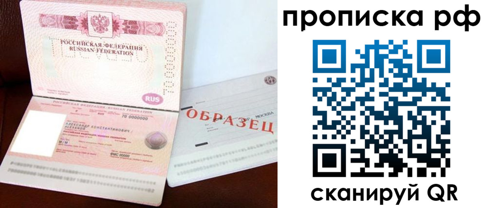 миграционный учет в Мурманске
